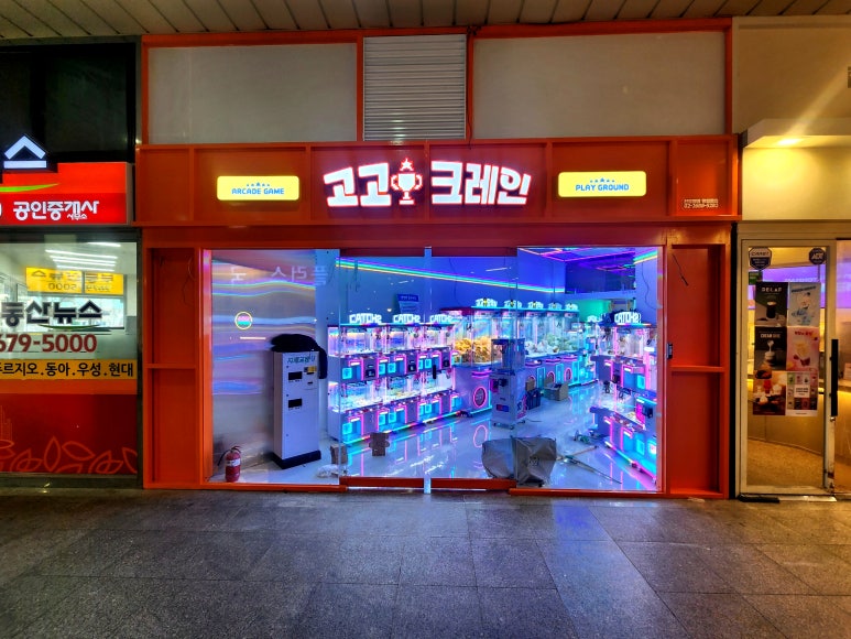 고고오락실 이미지