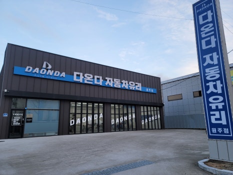 강릉자동차유리 이미지