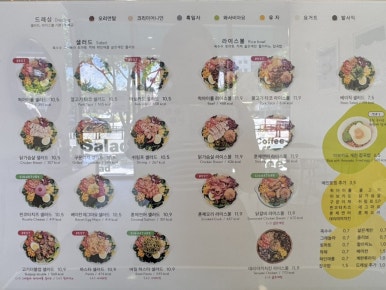샐러드야 양산점 이미지