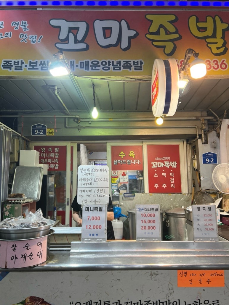옛통옛날통닭 이미지