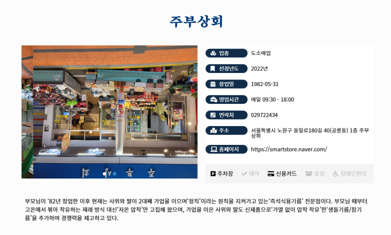 주부상회 이미지