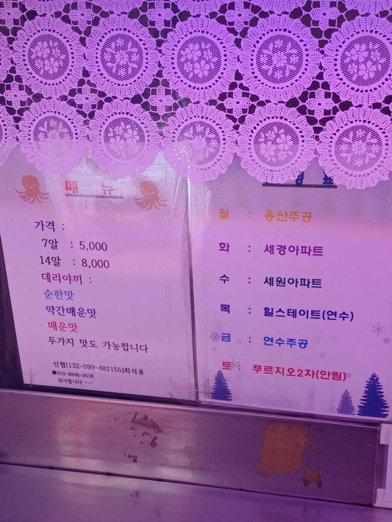 이모네타코야끼 이미지