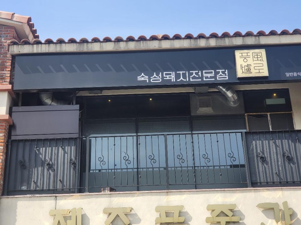 풍로 이미지
