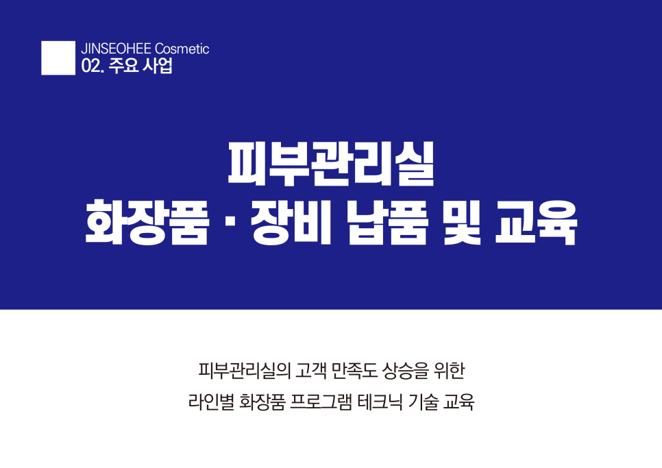 진서희코스메틱 이미지