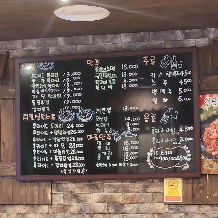 꼬꼬야닭먹자 이미지