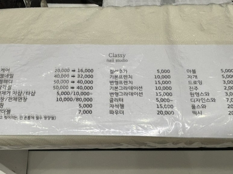 클래시네일 이미지