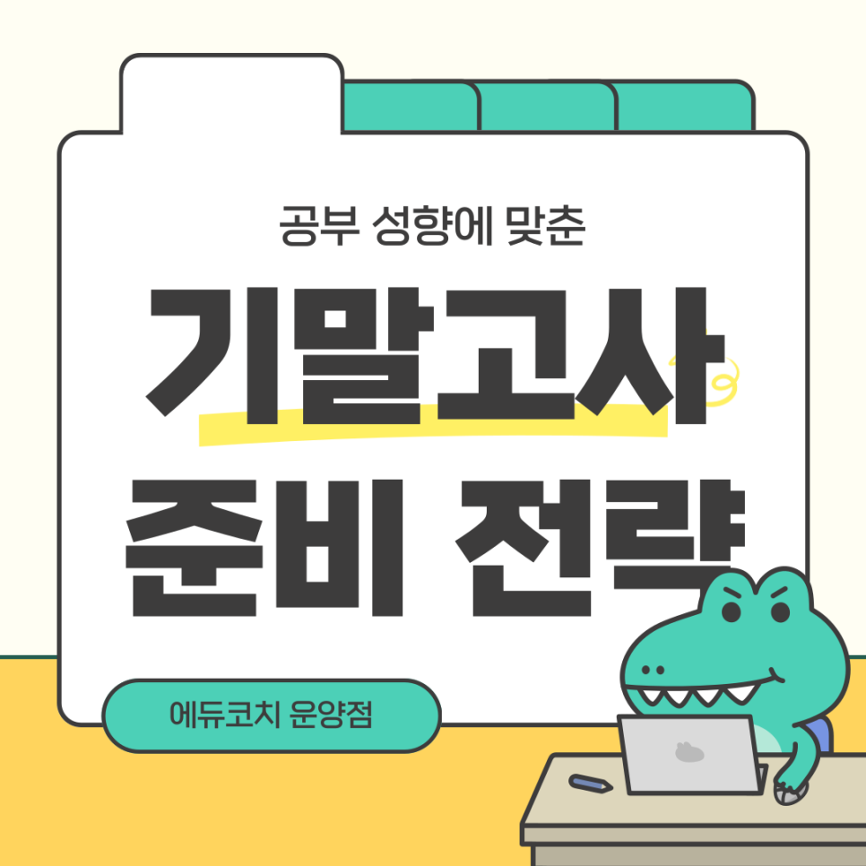 웃는아이에듀 이미지