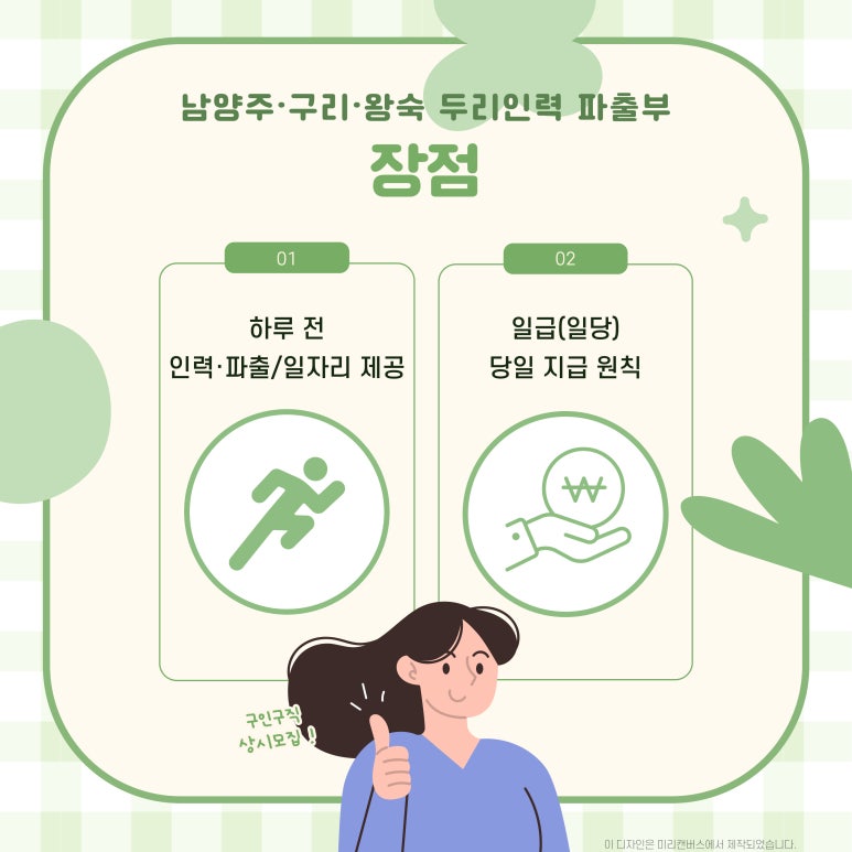 두리인력파출부 이미지