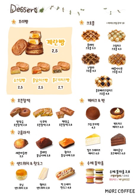 모리커피 이미지