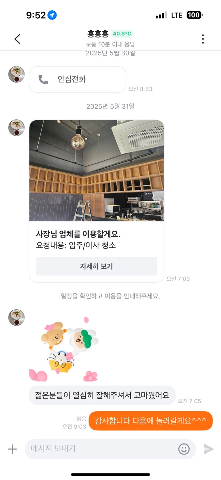 부천역지하도상가 이미지