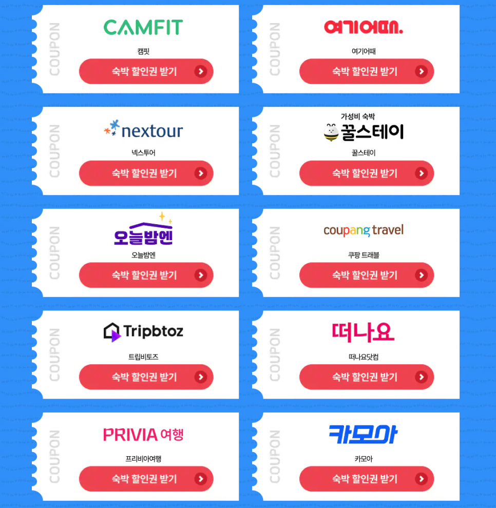 트립앤모어 이미지