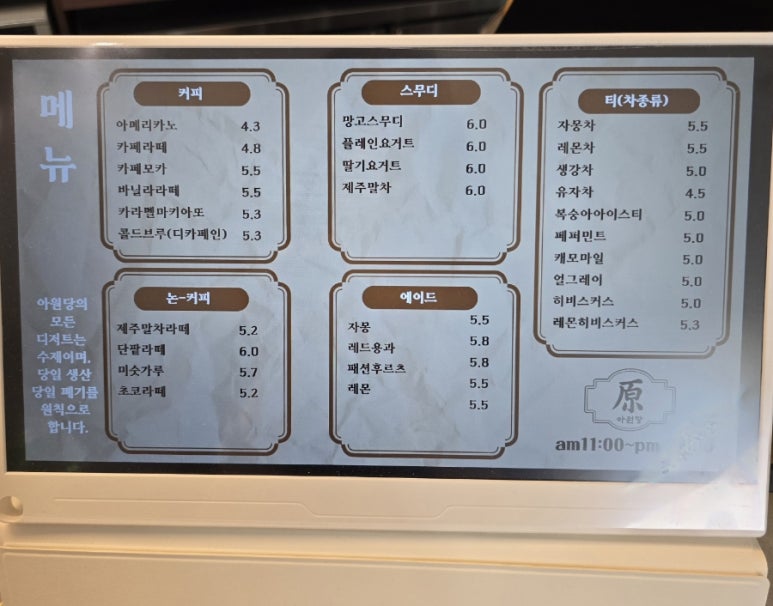 아원당 이미지