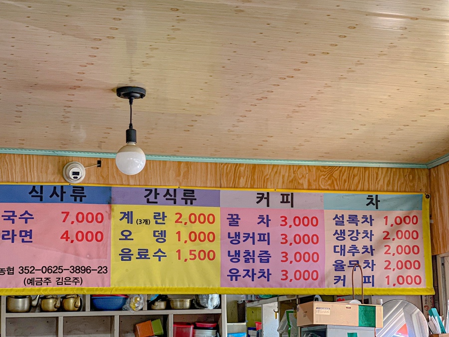 신흥잔치국수 이미지