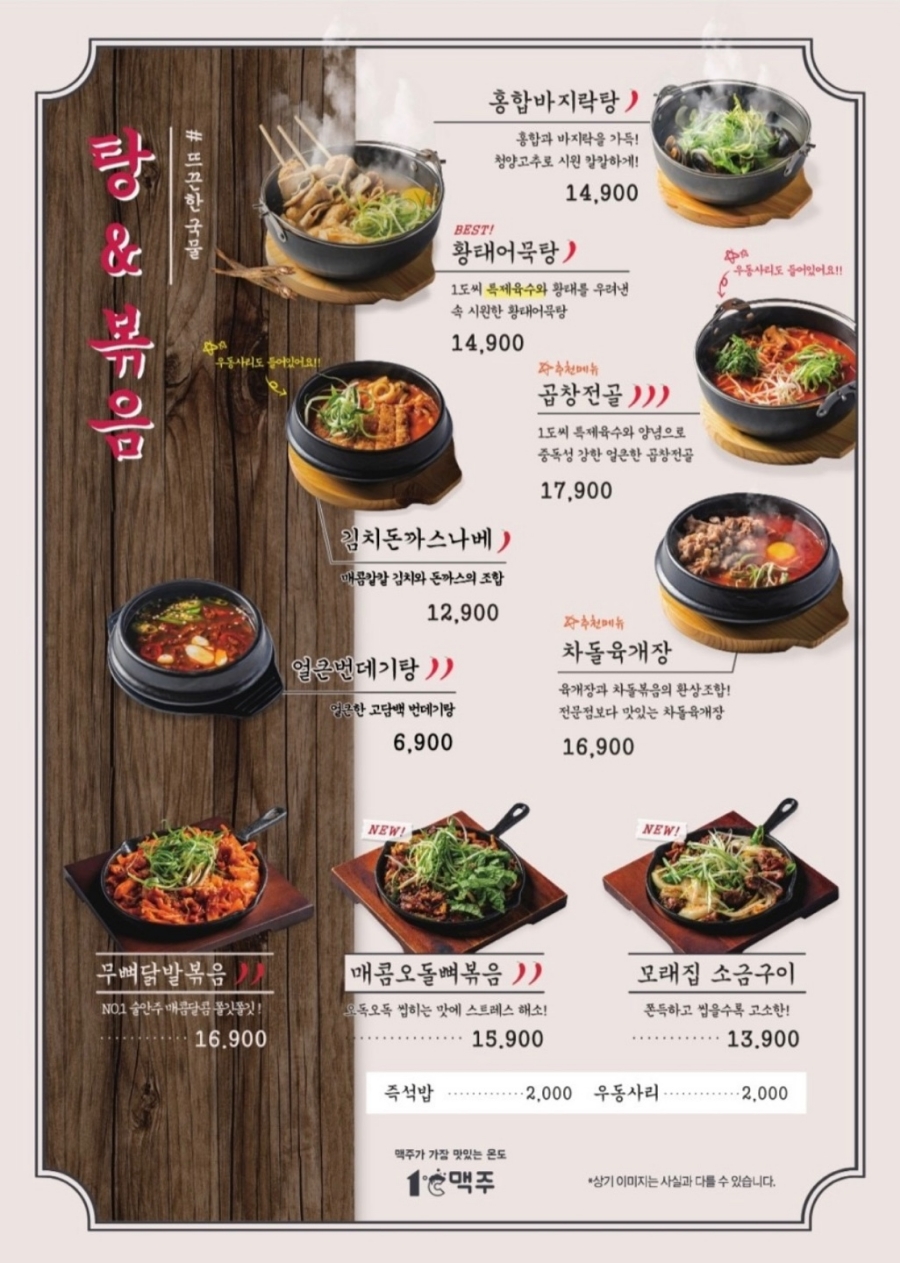 1도씨맥주 이미지