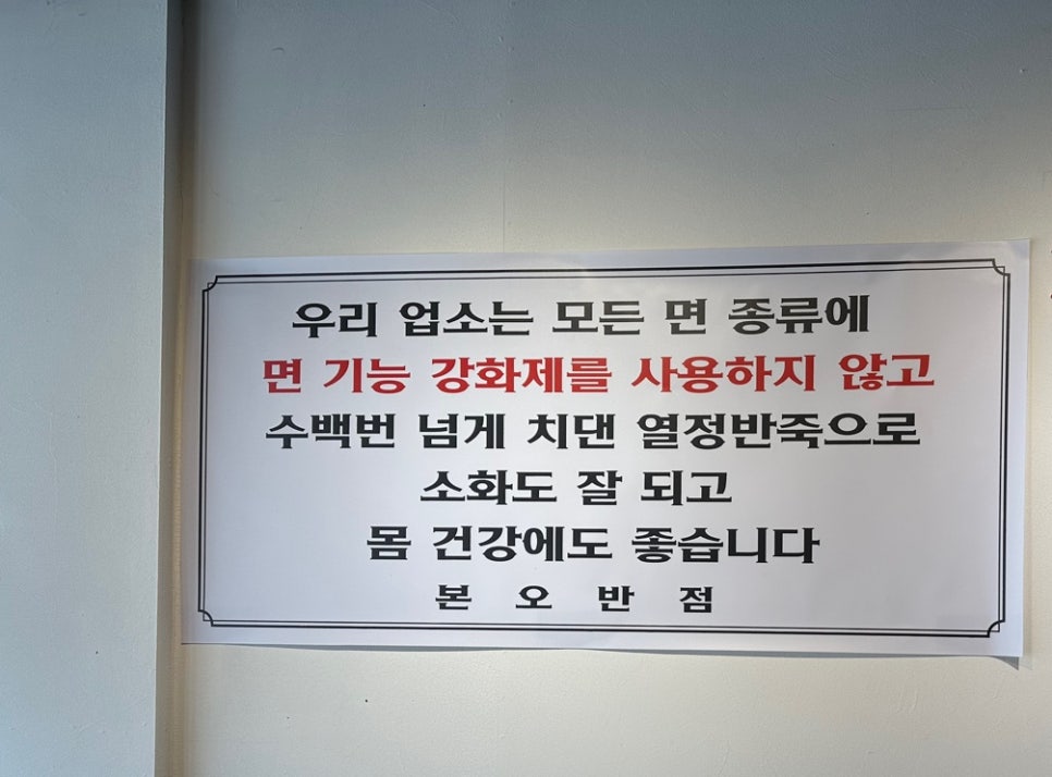 본오반점 이미지