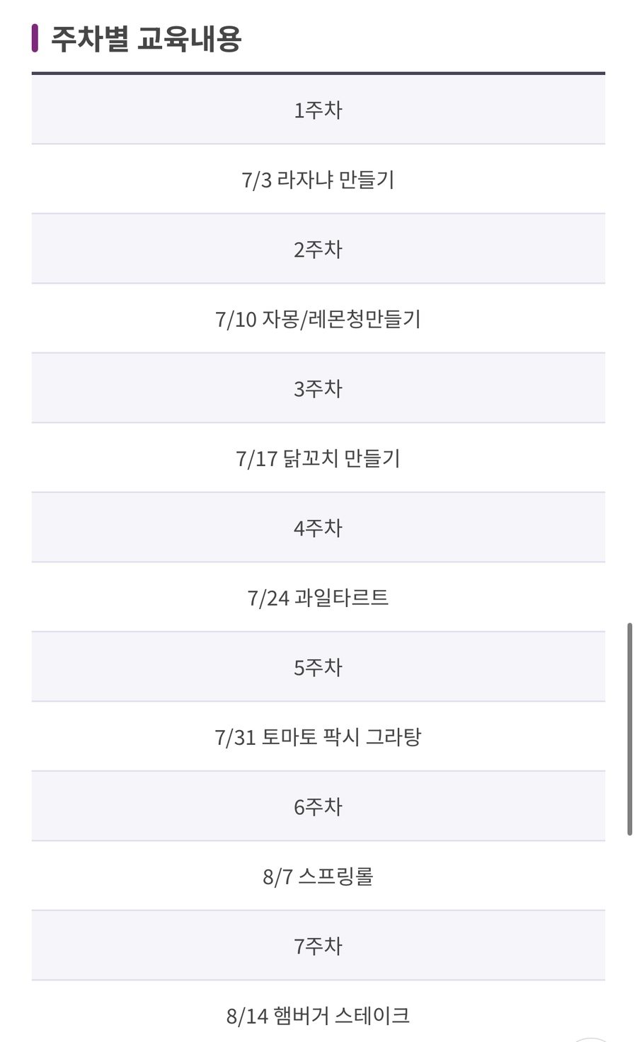 서초 키즈 베이킹 클래스: 바스크 치즈케이크 만들기 후기 — 사진 15