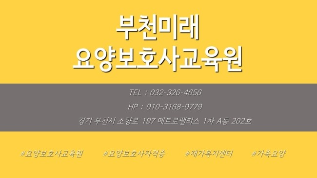 마음자리 요양보호사교육원 이미지