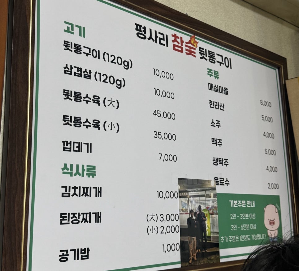 평사리참숯뒷통구이 이미지