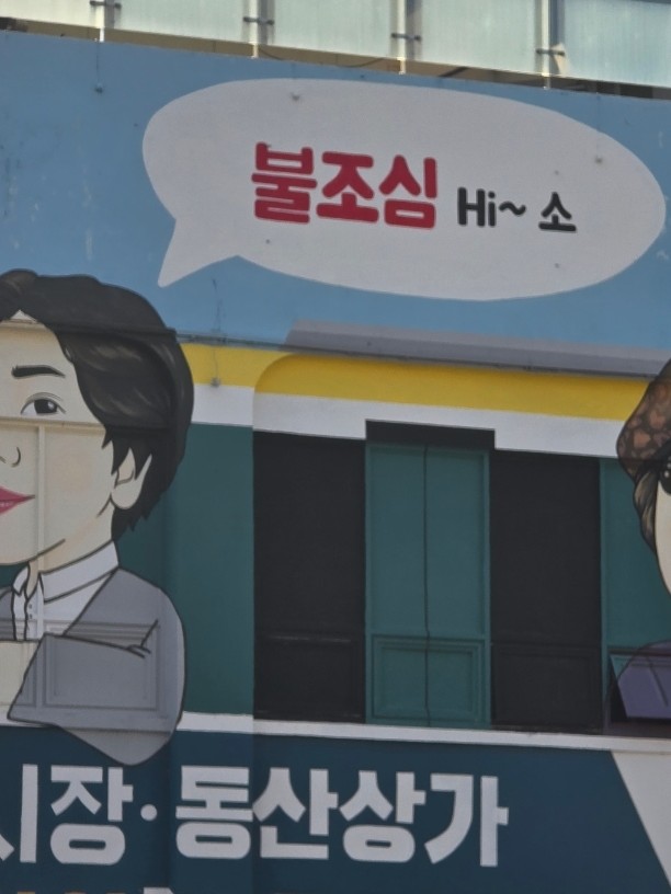 서문상회 이미지