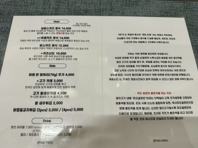 헷츠 이미지