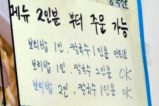 삼성손칼국수 이미지