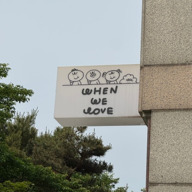 웬위럽 이미지