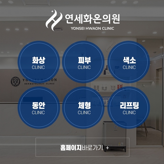 세화의원 이미지