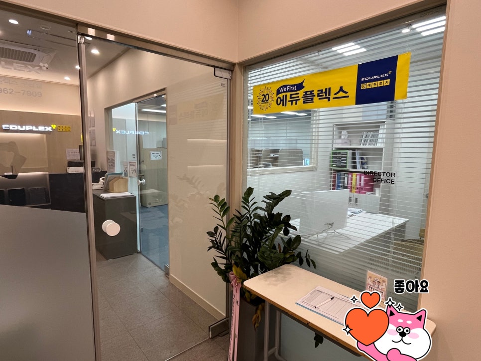 에듀플렉스심리상담연구소 이미지
