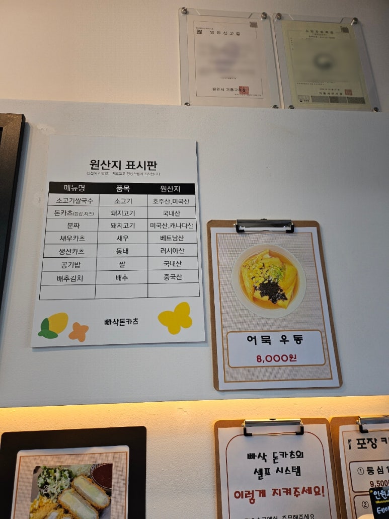 빠삭돈카츠 이미지