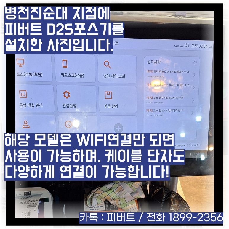 피버트 이미지