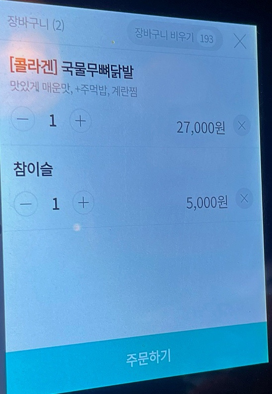 아재불닭발 이미지
