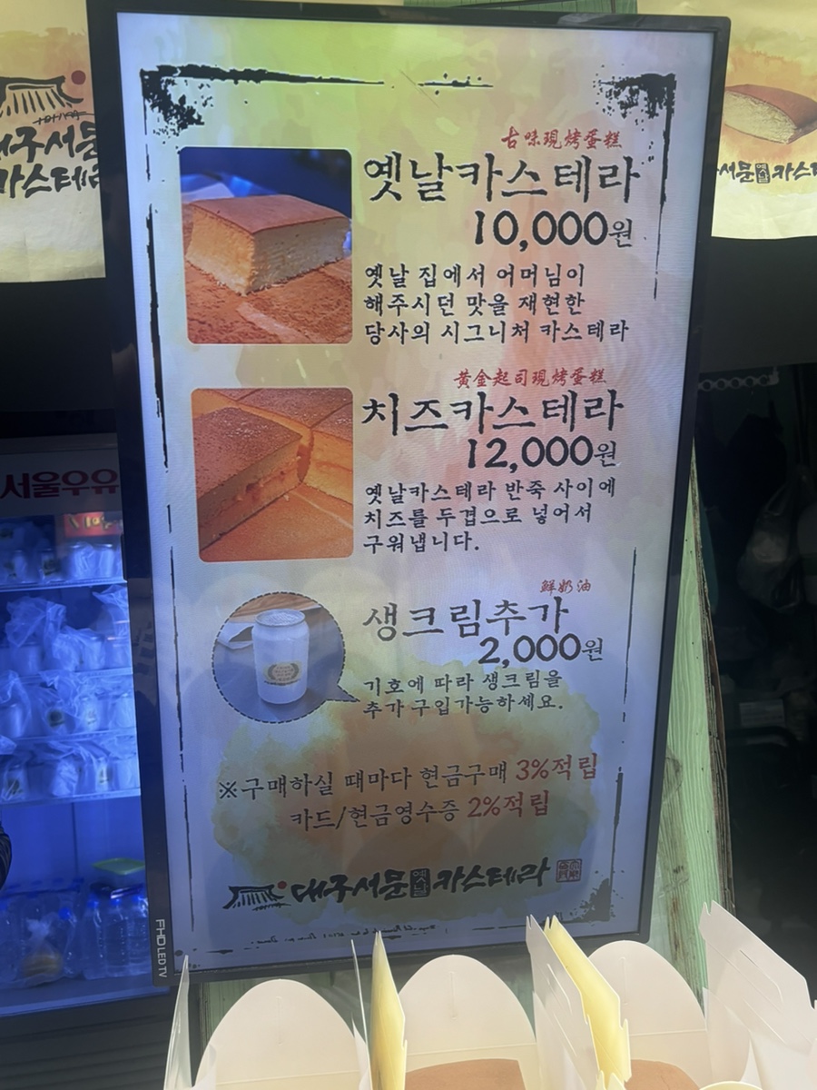 대구서문옛날카스테라 이미지
