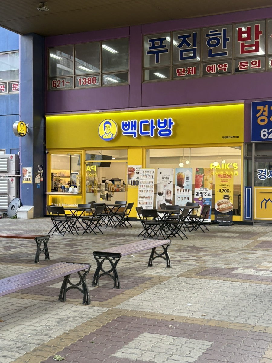빽다방부천테크노파크점 이미지