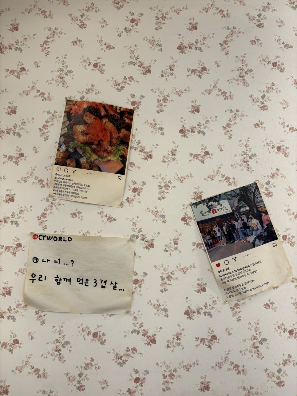 동두천솥뚜껑삼겹살 안양일번가점 이미지