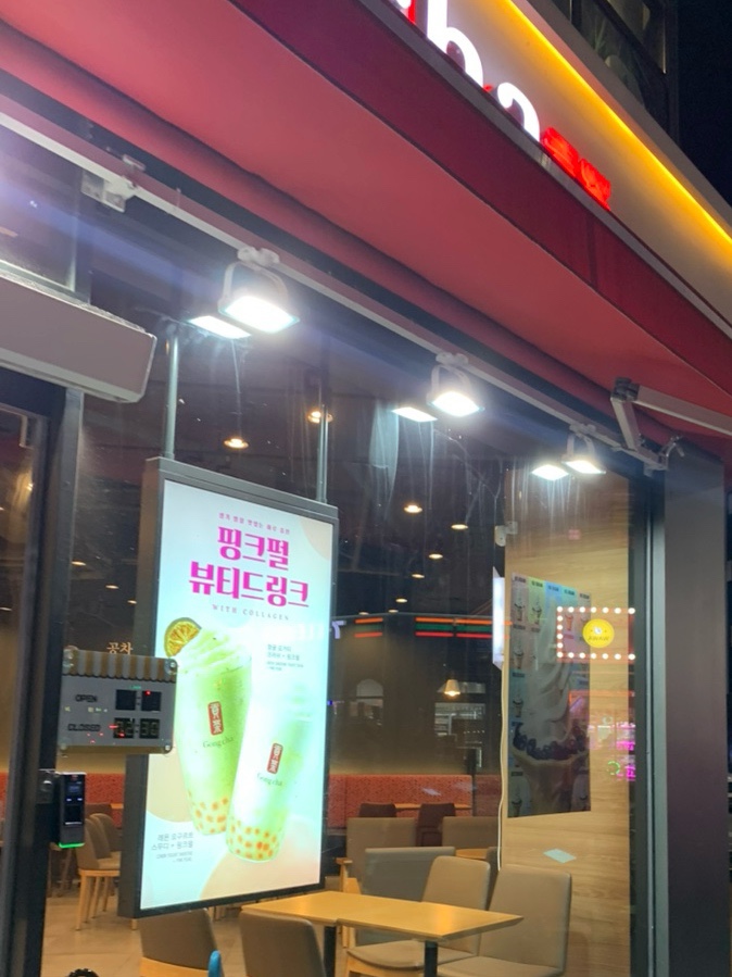공차 서산호수공원점 이미지