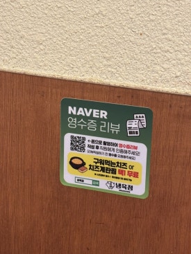냉육점 이미지