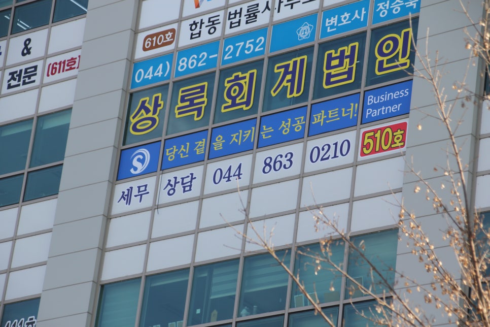 상록씨스템 이미지