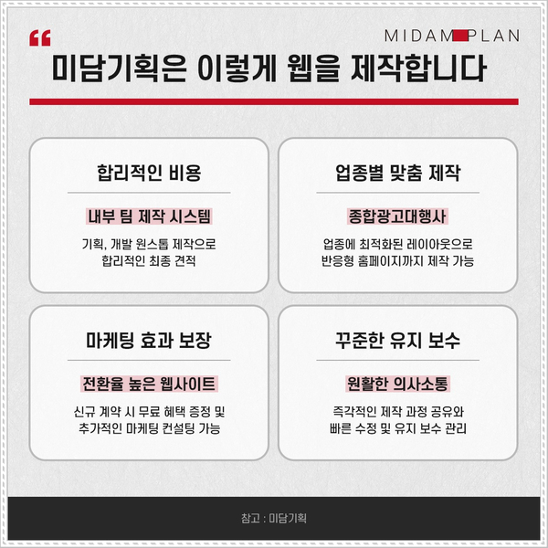 미담기획 이미지
