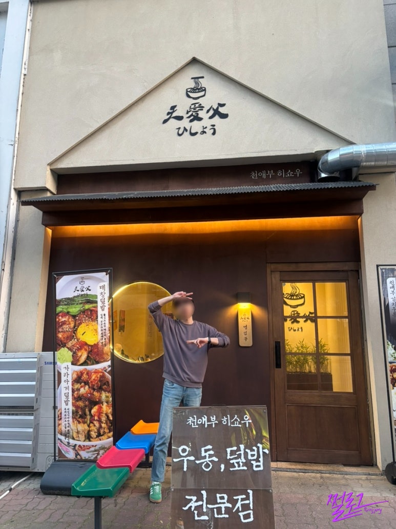 천애부 이미지