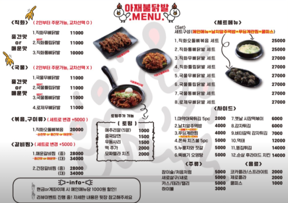 아재불닭발 이미지
