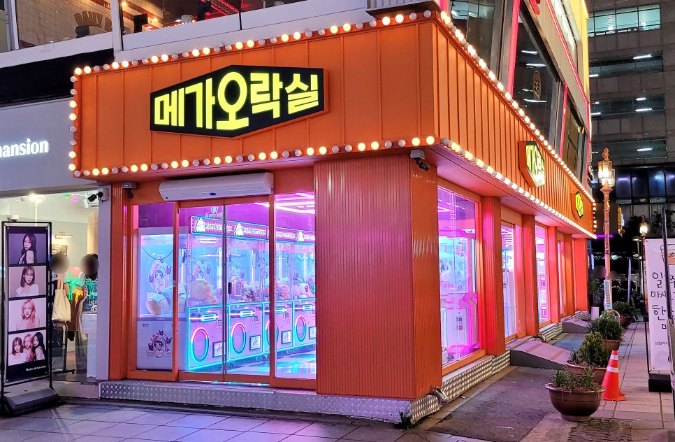 봉봉오락실 이미지
