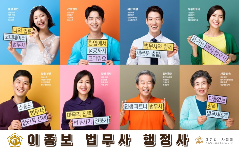 희망법무사사무실 이미지