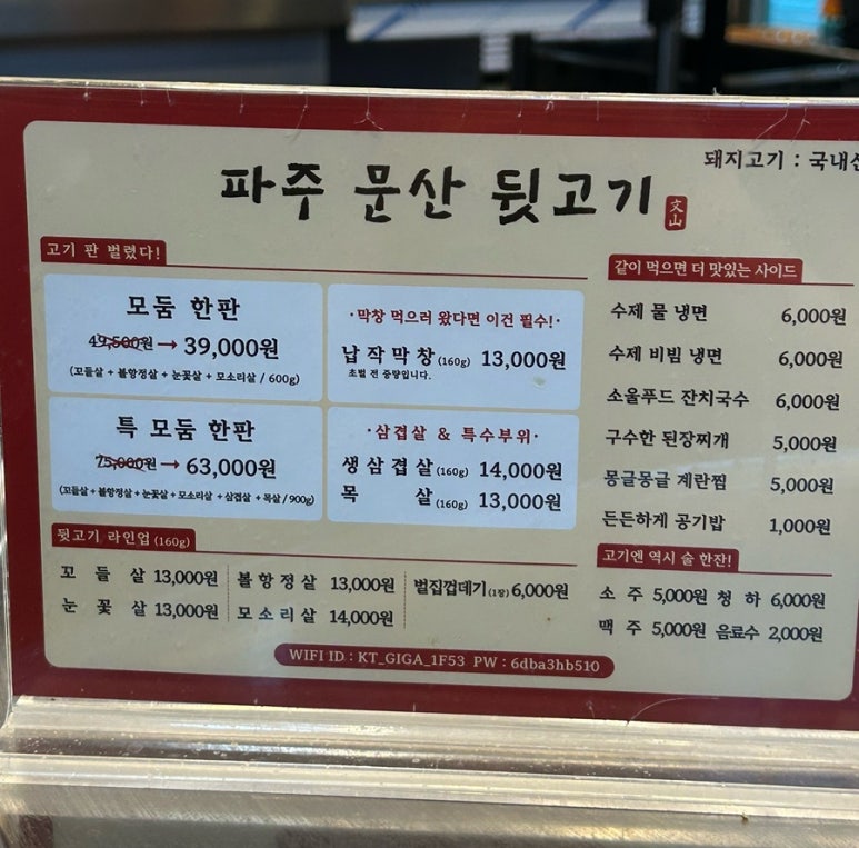 한판뒷고기 이미지