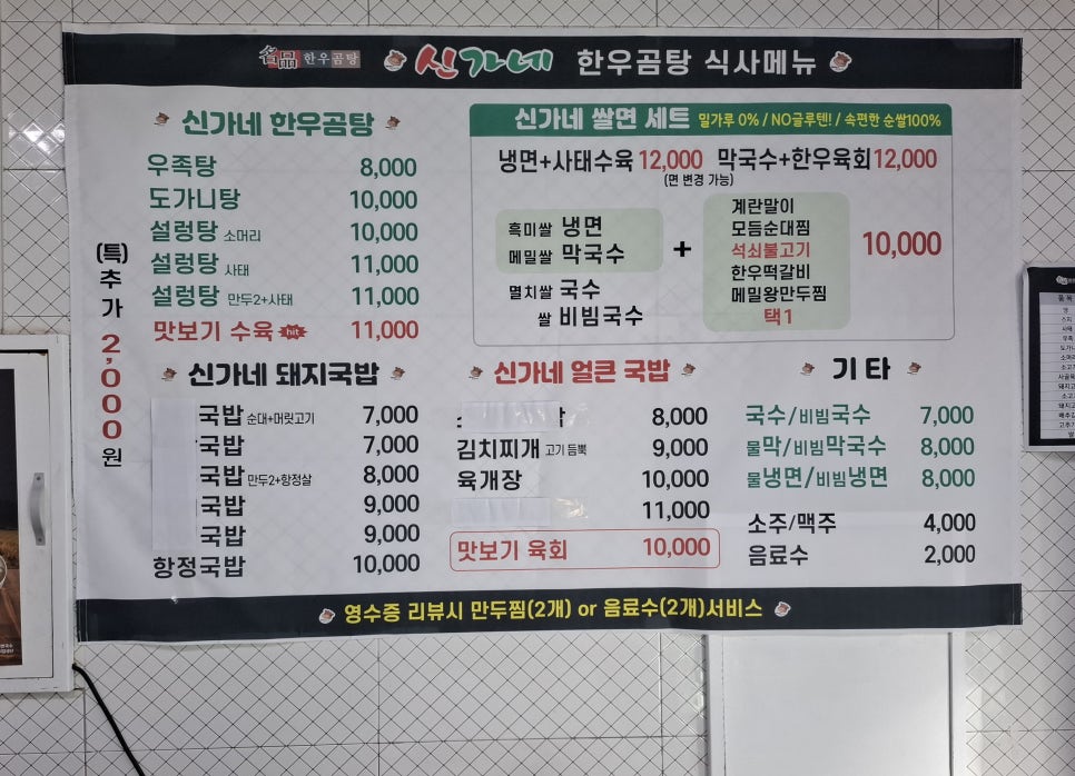 부영한우마을 이미지