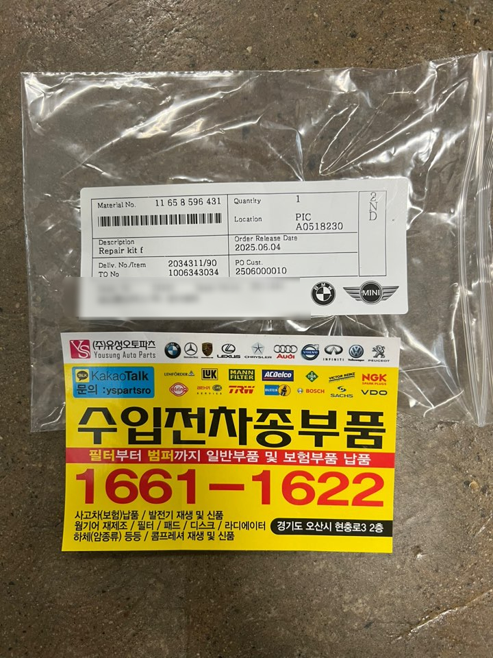 로드오토파츠 이미지