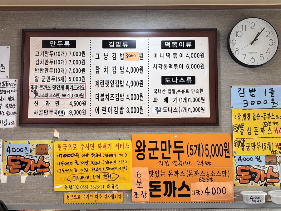 찌니손만두 이미지
