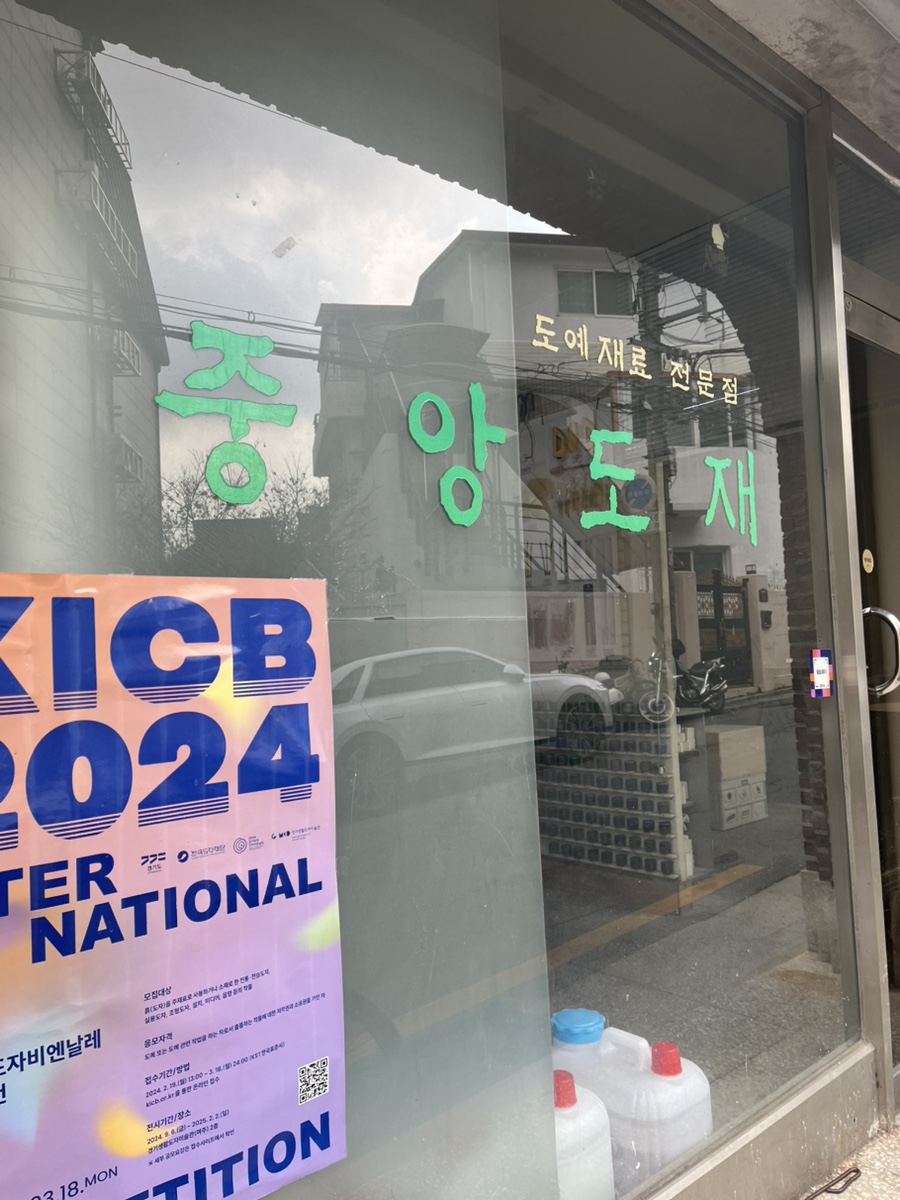 도자기세상 이미지
