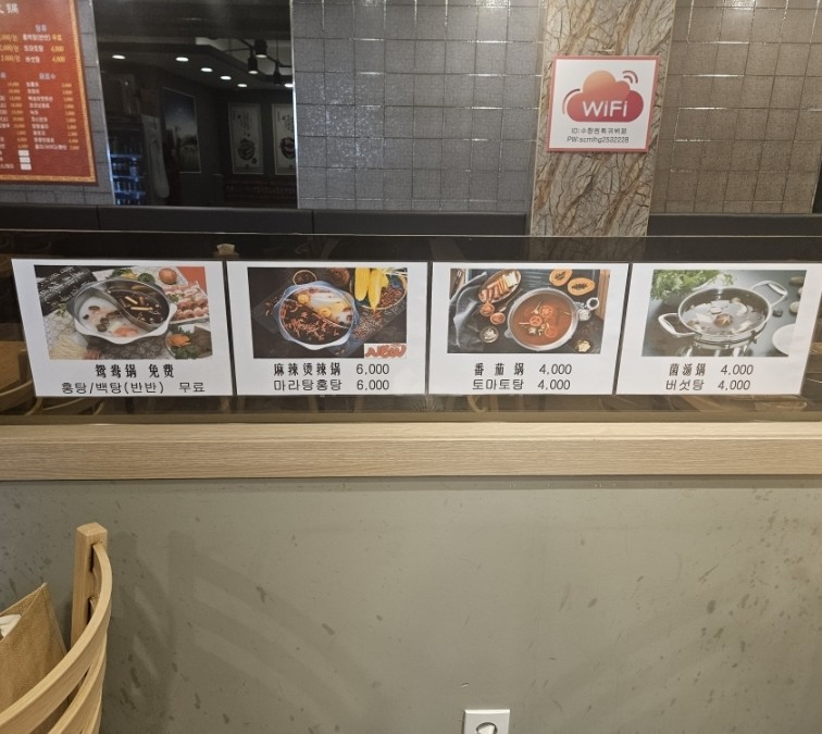 수향원훠궈뷔페 이미지