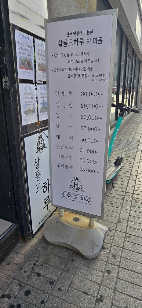 살롱드예전 이미지