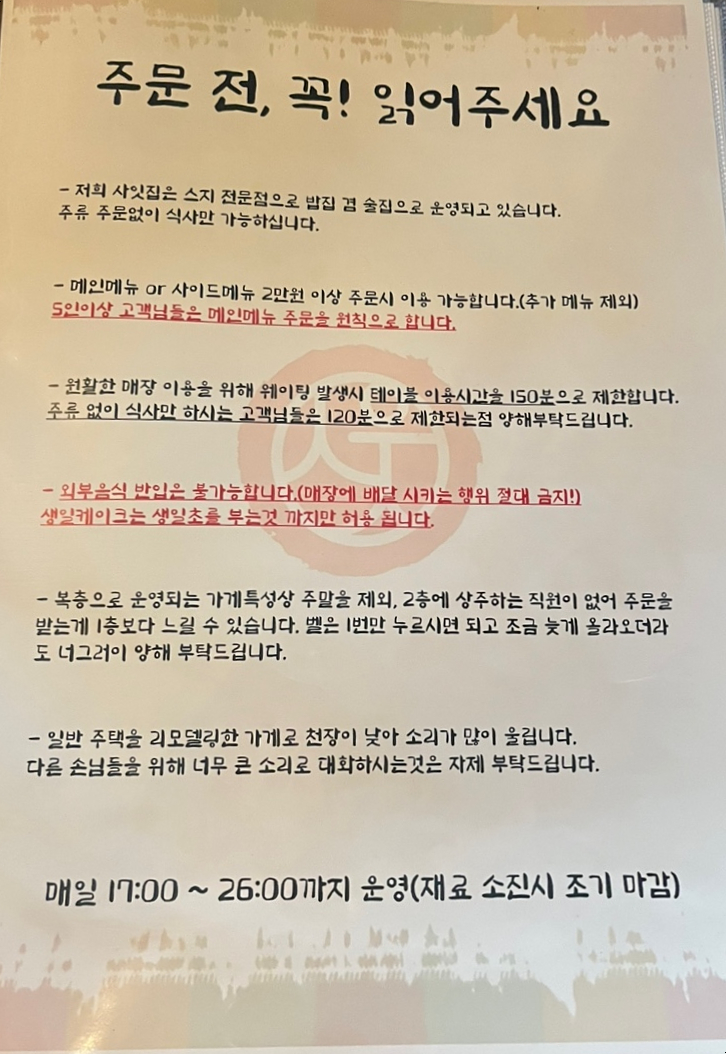 사잇집 이미지